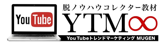 youtubeで1年で513万円稼いだ全データブック